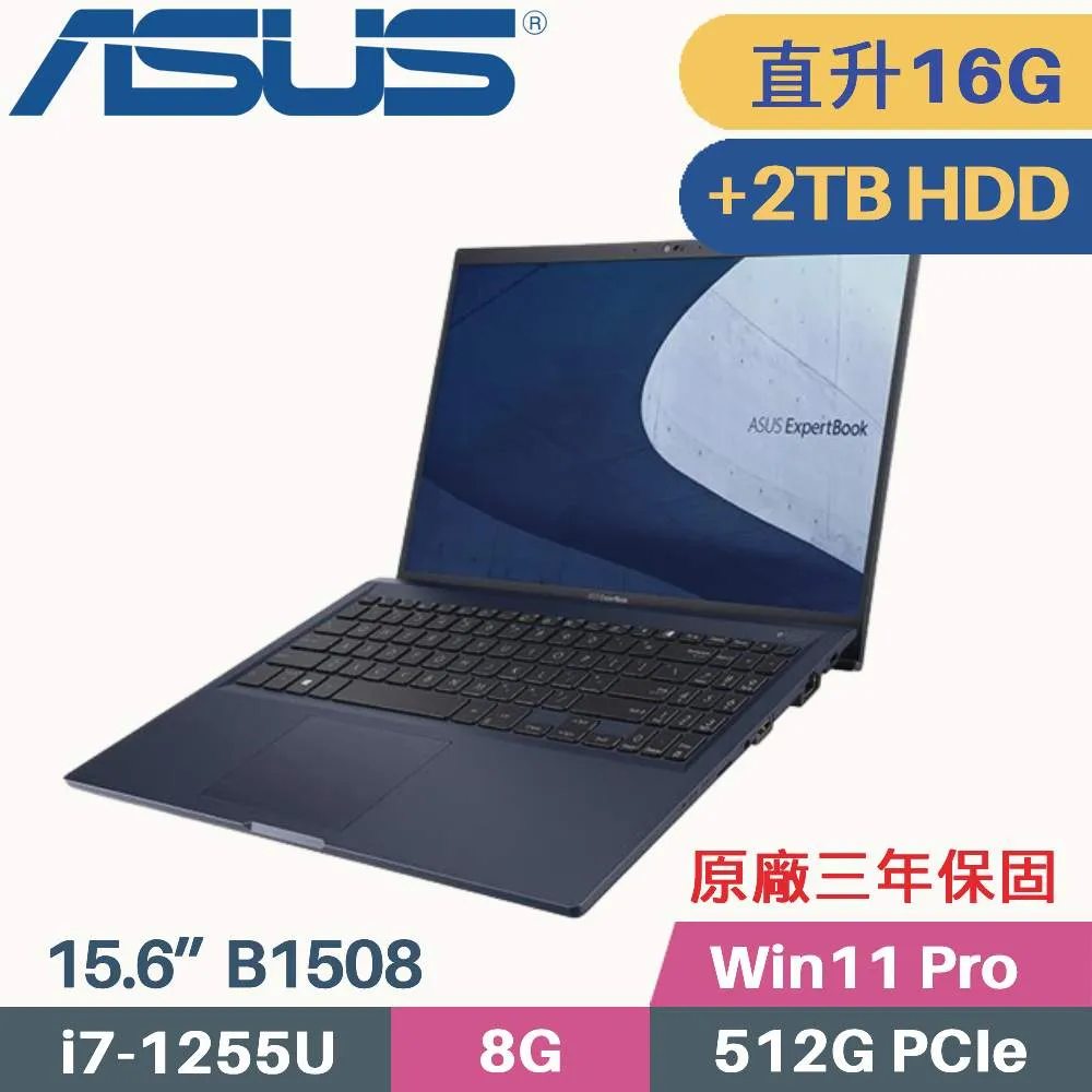 ASUS ExpertBook B1508/B1508C 軍規商用(i7-1255U/8G+16G/512G SSD/Win11 PRO/FHD/15.6)特仕筆電 歷史價格詳細信息