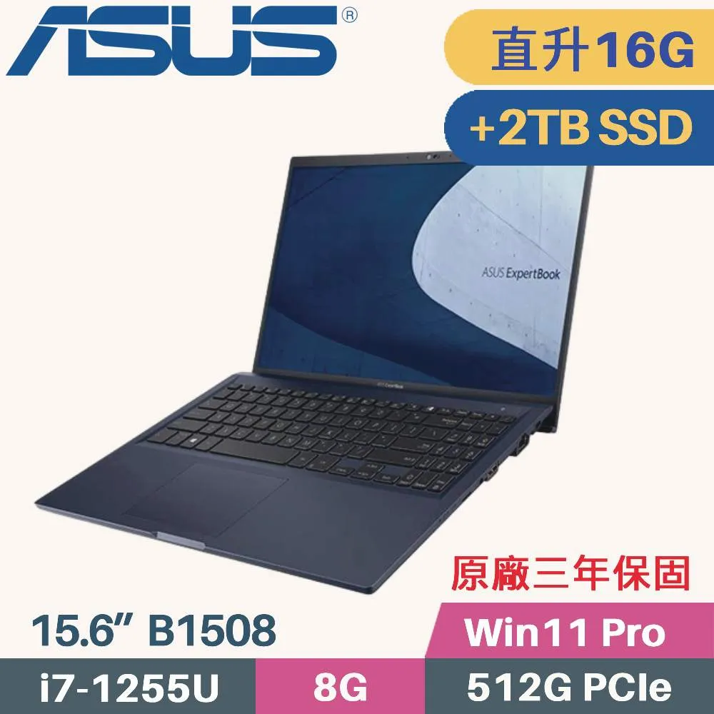 ASUS ExpertBook B1508/B1508C 軍規商用(i7-1255U/8G+16G/512G SSD/Win11 PRO/FHD/15.6)特仕筆電 歷史價格詳細信息