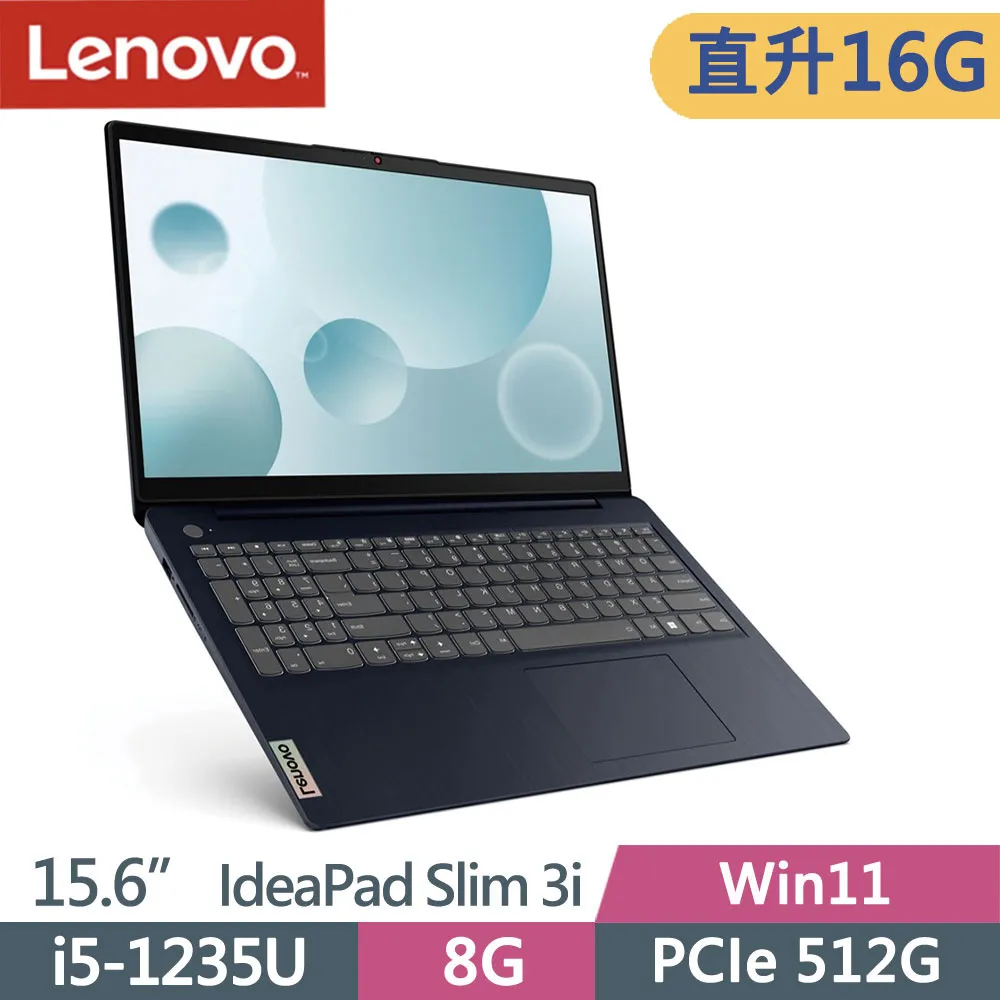 Lenovo IdeaPad Slim 3i 82RK00BGTW 藍(i5-1235U/8G/512G SSD+1TB HDD/W11/FHD/15.6)特仕 歷史價格詳細信息
