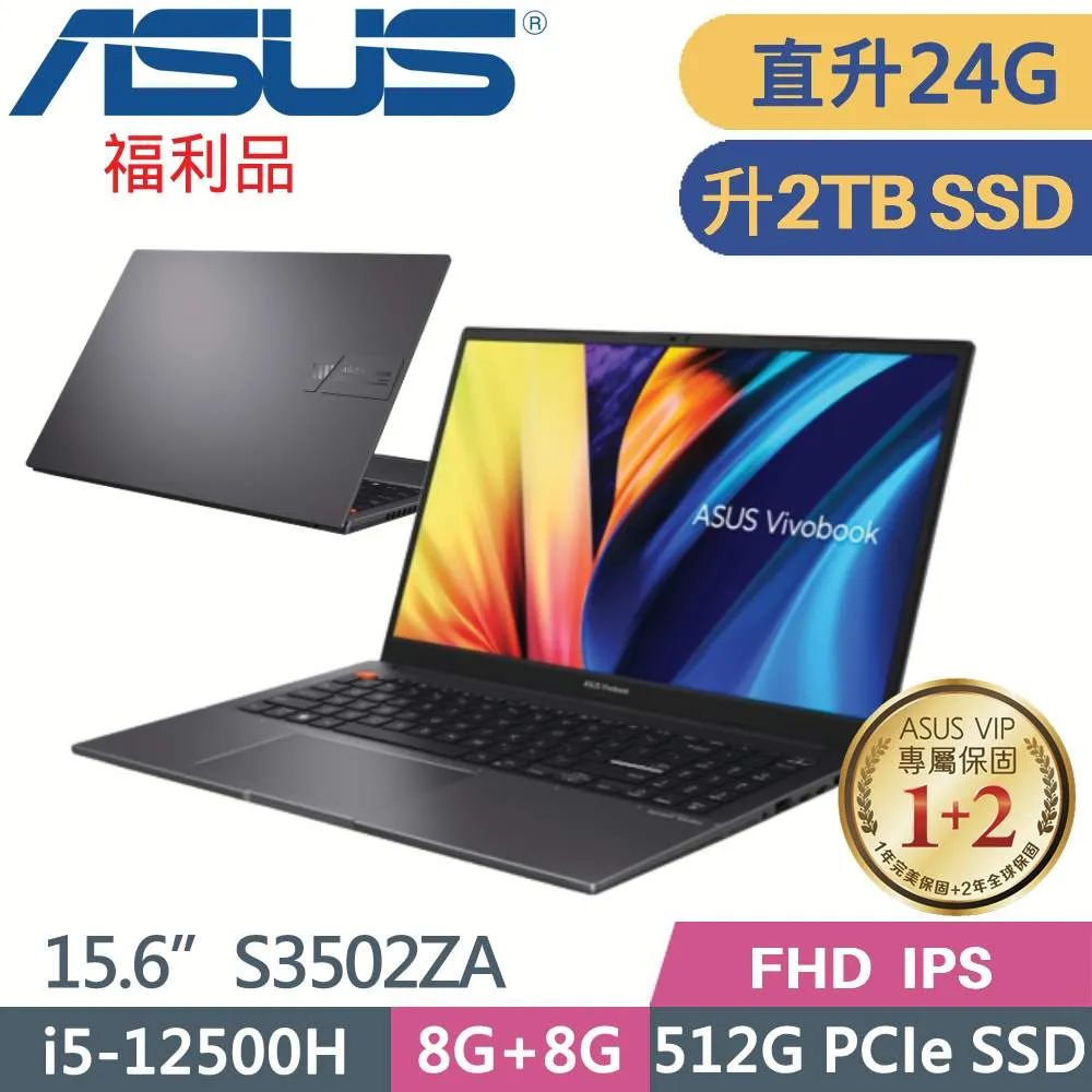 ASUS Vivobook S15 S3502ZA-0202K12500H 搖滾黑/i5-12500H/Iris Xe 歷史價格詳細信息