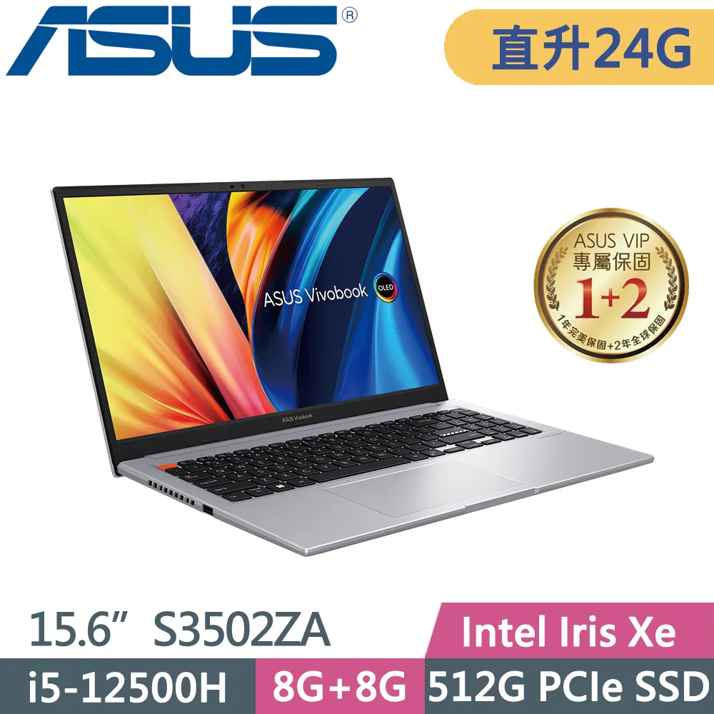 ASUS VivoBook S 15 OLED S3502ZA-0262E12500H(i5-12500H/8G+16G/512G SSD/W11/15.6)特仕筆電 歷史價格詳細信息