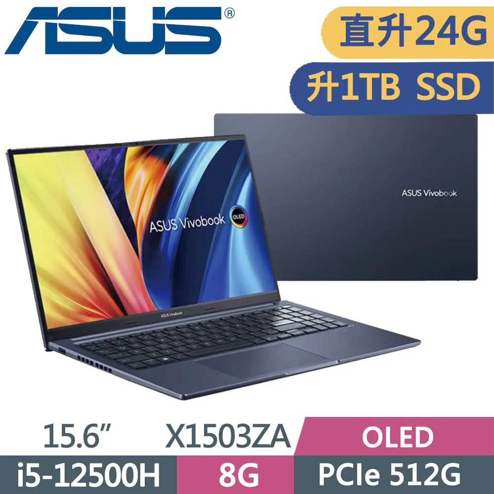 ASUS X1502ZA 藍(i5-12500H/8G/1TB SSD/15.6吋FHD/W11)特仕 歷史價格詳細信息