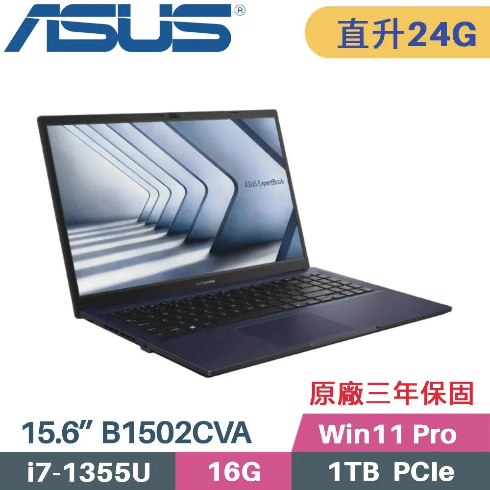 華碩 ASUS 商用筆電 B1502CVA-0051A1355U(i7-1355U/16G+32G/2TB SSD/Win11 Pro/3年保/15.6)特仕 歷史價格詳細信息