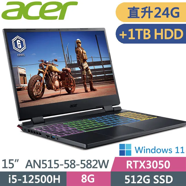 ACER Nitro5 AN515-58-582W 黑(i5-12500H/8G+16G/512G PCIe+1T/RTX3050/W11/144Hz/15.6)特仕電競 歷史價格詳細信息