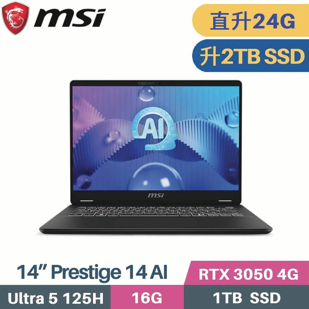 MSI 微星 Prestige 14 AI Studio C1UDXG-047TW(CU5 125H/16G+8G/1TB/RTX3050/Win11/14)特仕 歷史價格詳細信息