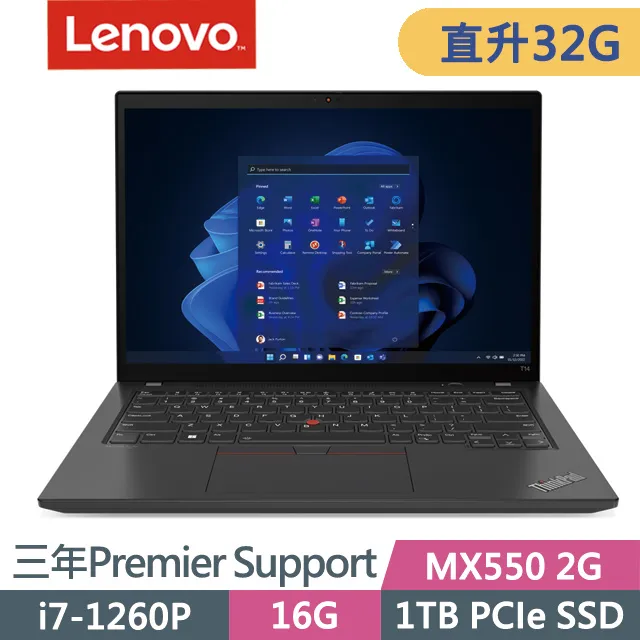 Lenovo ThinkPad T14 黑(R7 PRO 8840U/32G+32G/1TB SSD/14吋WUXGA/W11P)特仕 歷史價格詳細信息