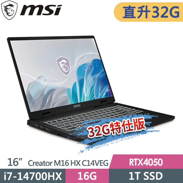 msi Creator M16 HX C14VEG-042TW(i7-14700HX/16G/1T+1T/RTX4050/16QHD+/W11P)特仕創作者筆電 歷史價格詳細信息