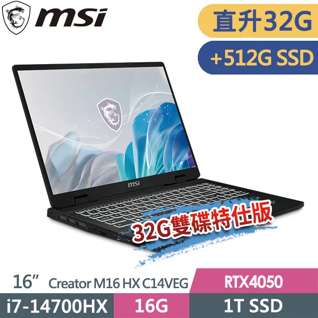 msi Creator M16 HX C14VEG-042TW(i7-14700HX/16G/1T+1T/RTX4050/16QHD+/W11P)特仕創作者筆電 歷史價格詳細信息