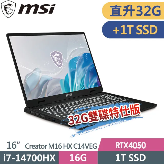 msi Creator M16 HX C14VEG-042TW(i7-14700HX/16G/1T+1T/RTX4050/16QHD+/W11P)特仕創作者筆電 歷史價格詳細信息