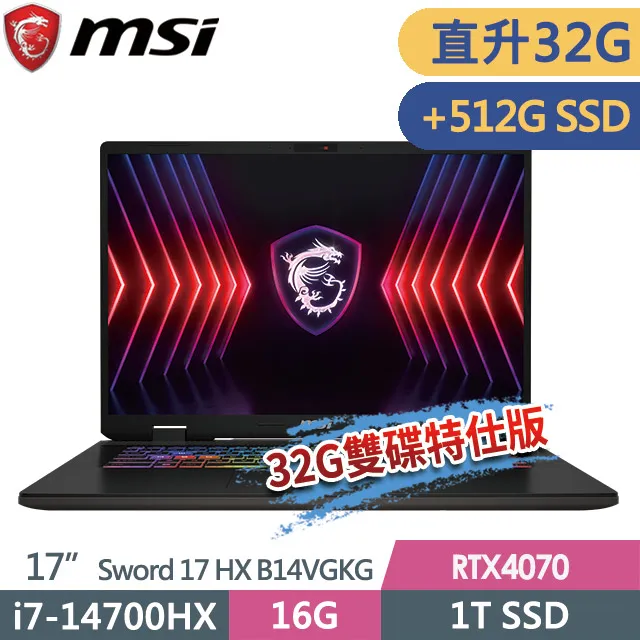 msi Sword 17 HX B14VGKG-025TW(i7-14700HX/16G+16G/1T+1T/RTX4070-8G/17QHD+/W11)特仕電競筆電 歷史價格詳細信息