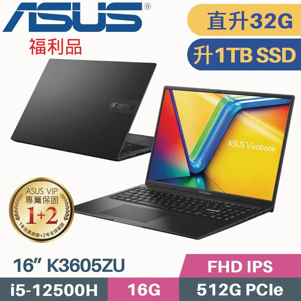 ASUS Vivobook 16X K3605ZU-0032K12500H(i5-12500H/16G/1TB SSD/RTX4050/W11/16)特仕福利 歷史價格詳細信息