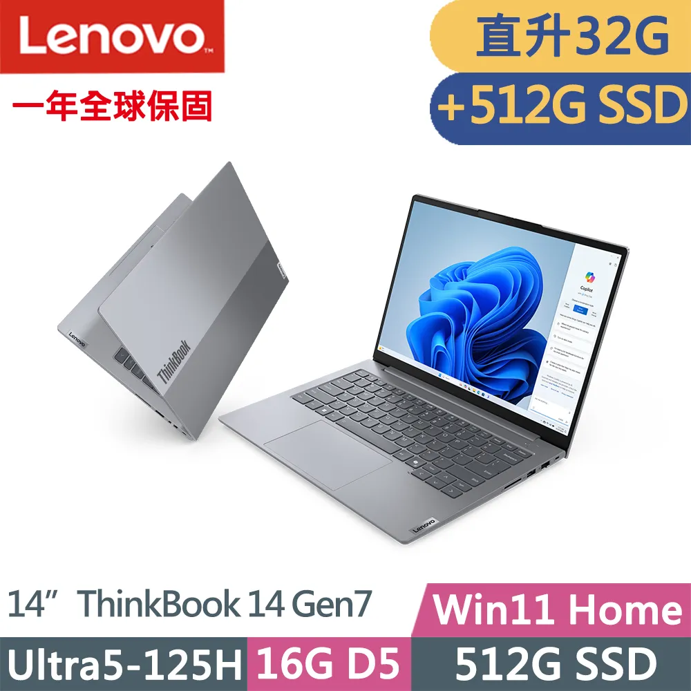 ThinkBook 14 Ultra 5 125H,16G,512G,Win11 Pro 時尚商務Lenovo筆電 小高黑店 歷史價格詳細信息