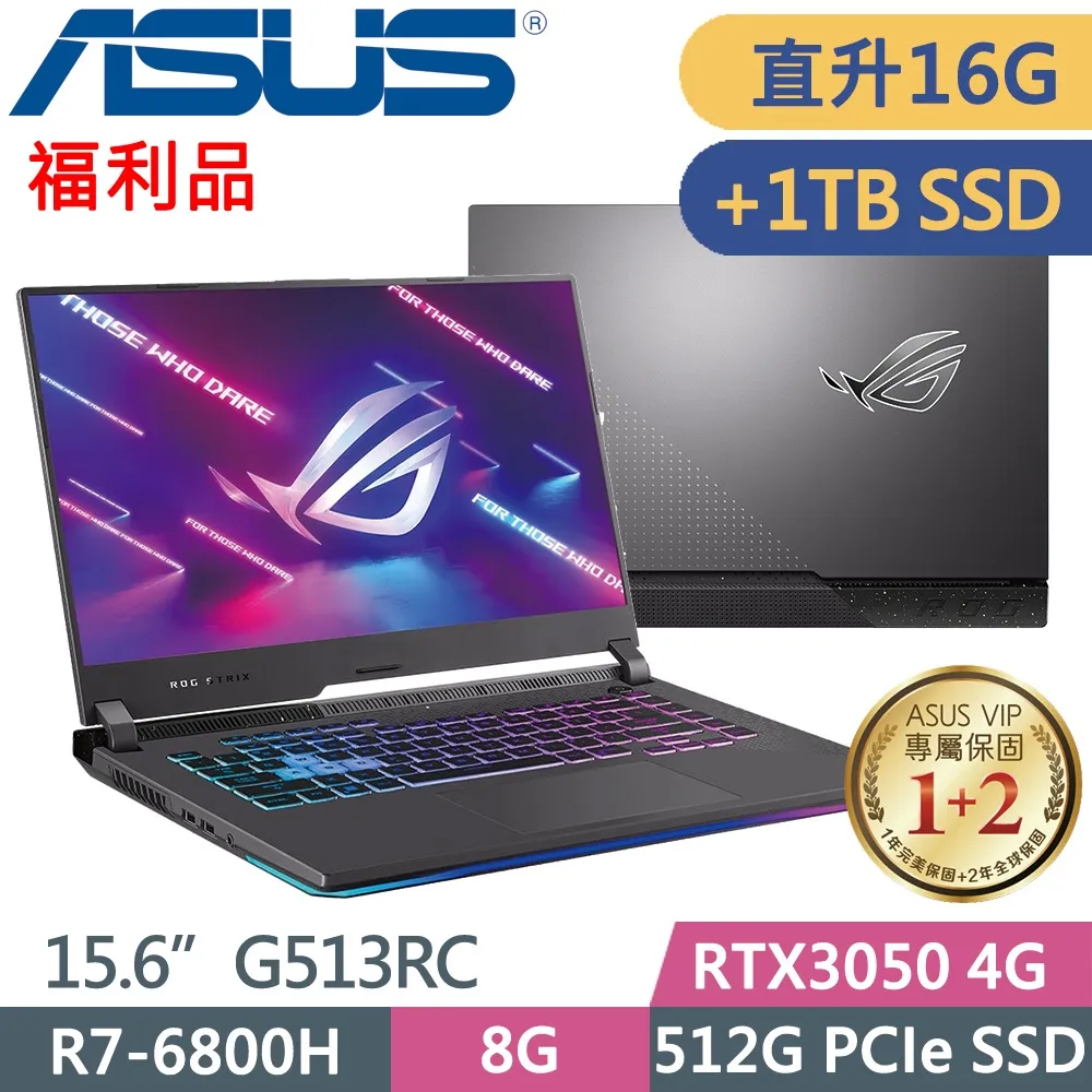 ASUS ROG G15 G513RC-0042F6800H (R7-6800H/8G+16G/512G+1TB SSD/RTX3050/W11/15.6)特仕福利品 歷史價格詳細信息