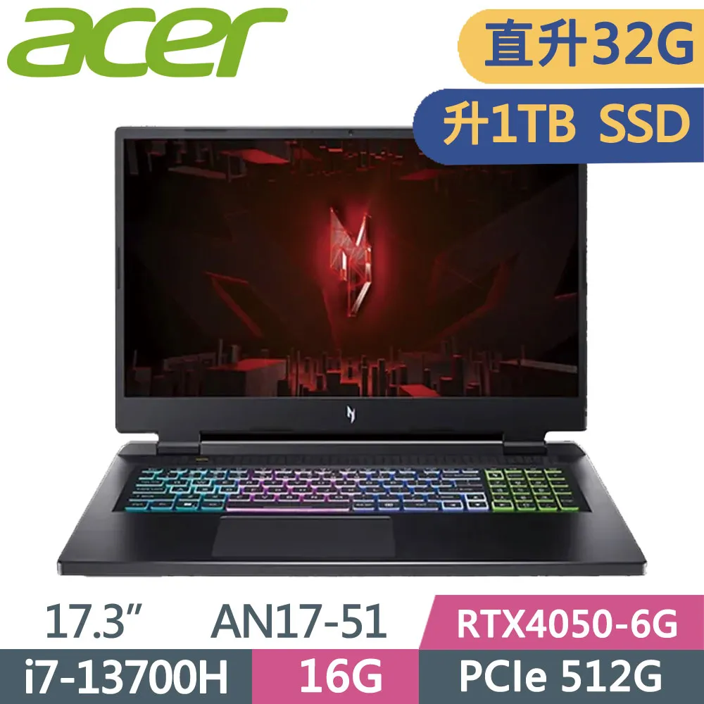 Acer Nitro 5 AN17-51-78WP 黑(i7-13700H/16G/512G SSD/RTX4050 6G/17.3吋QHD/W11)電競筆電 歷史價格詳細信息