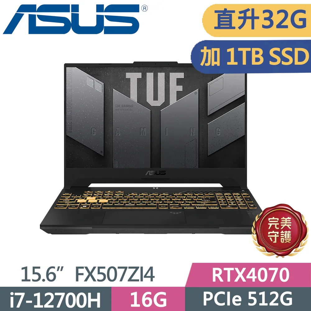 ASUS TUF FX507ZI4-0072B12700H 機甲灰(i7-12700H/16G+32G/512G+4TB SSD/RTX4070 8G/15.6)特仕 歷史價格詳細信息