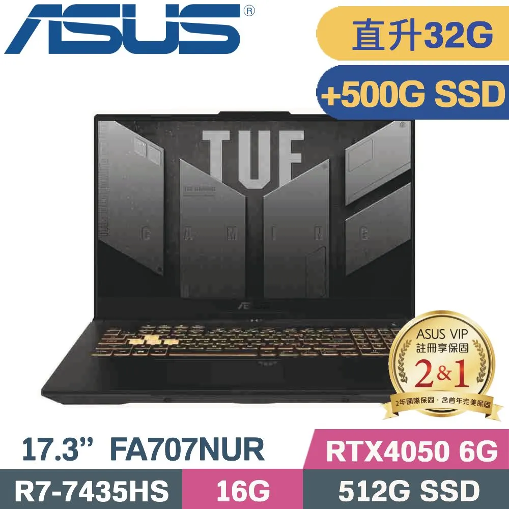 ASUS TUF A17 FA707NUR-0022B7435HS御鐵灰(R7-7435HS/16G+8G/512G+2TB/RTX4050/W11/17.3)特仕筆電 歷史價格詳細信息