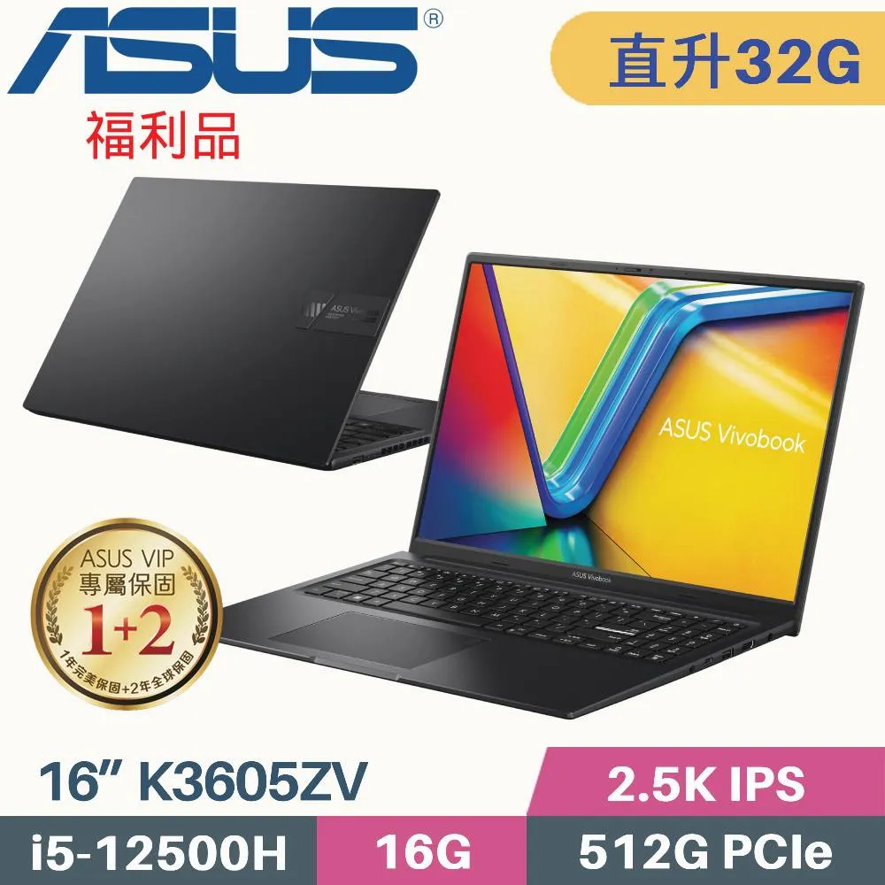 ASUS Vivobook 16X K3605ZV-0102K12500H(i5-12500H/16G/512G SSD/RTX4060/W11/16)特仕福利 歷史價格詳細信息