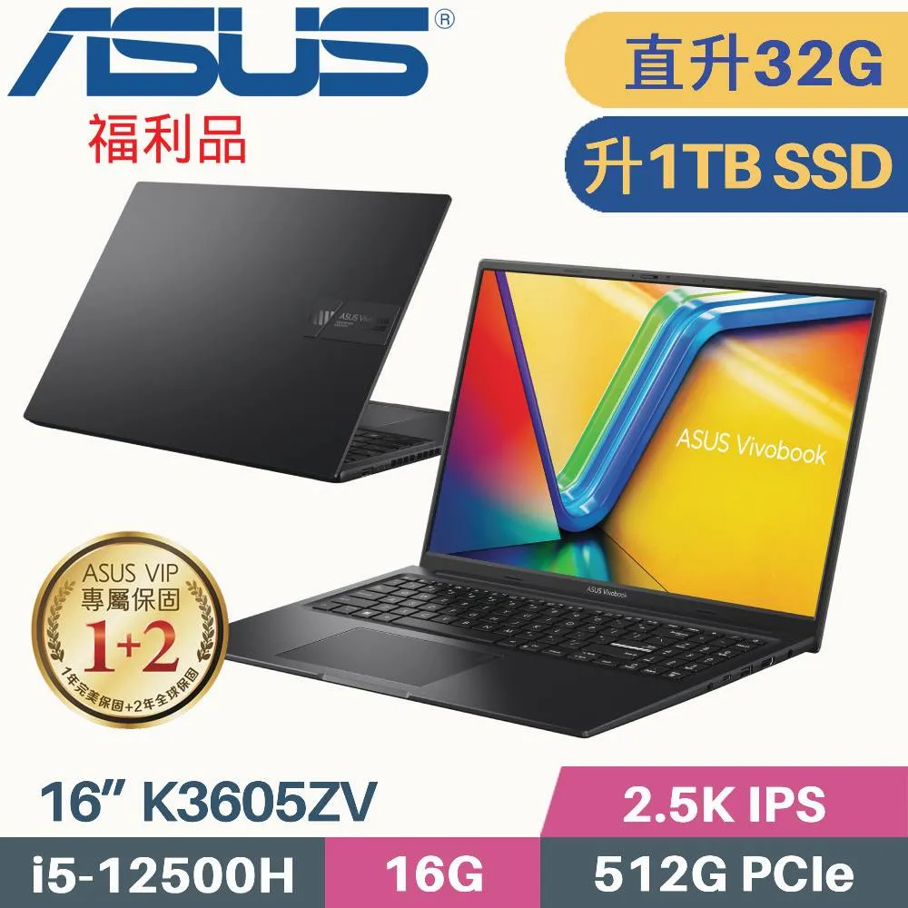 ASUS Vivobook 16X K3605ZV-0102K12500H(i5-12500H/16G/1TB SSD/RTX4060/W11/16)特仕福利 歷史價格詳細信息