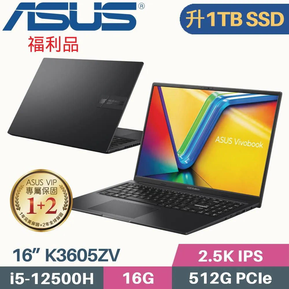 ASUS Vivobook 16X K3605ZV-0102K12500H(i5-12500H/16G/1TB SSD/RTX4060/W11/16)特仕福利 價格比較,價格查詢,歷史價格詳細信息