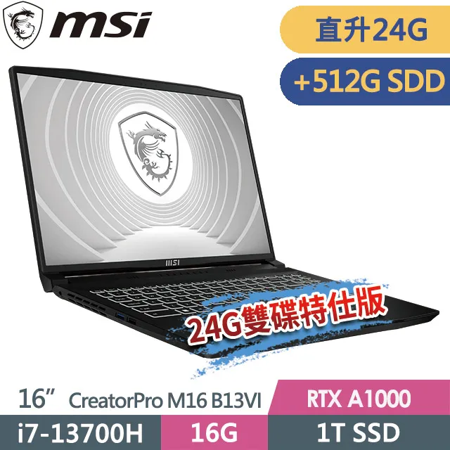 msi CreatorPro M16 B13VK-1020TW(i9-13900H/32G/2T+1T/RTX™A3000-8G/16QHD+/W11P)特仕創作者 歷史價格詳細信息