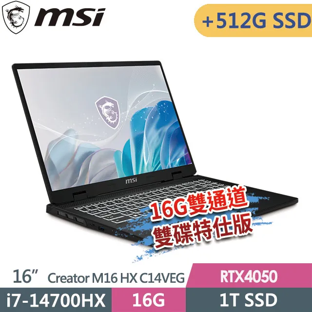 msi Creator M16 HX C14VEG-042TW(i7-14700HX/16G/1T+1T/RTX4050/16QHD+/W11P)特仕創作者筆電 歷史價格詳細信息