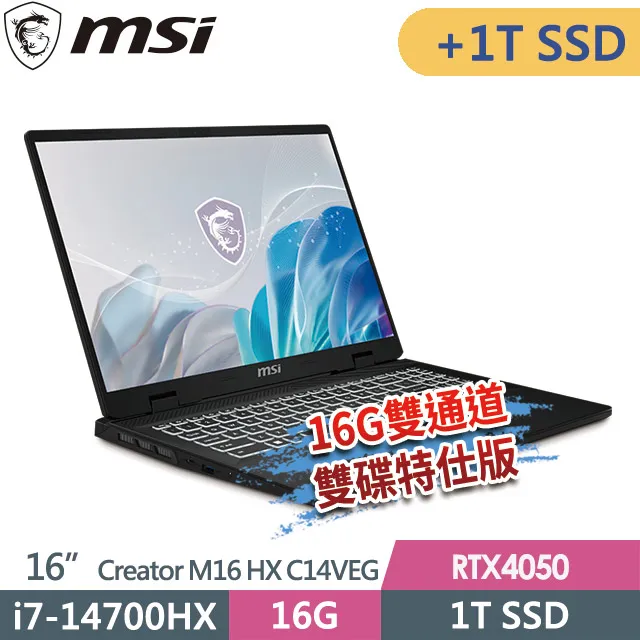 msi Creator M16 HX C14VEG-042TW(i7-14700HX/16G/1T+1T/RTX4050/16QHD+/W11P)特仕創作者筆電 歷史價格詳細信息