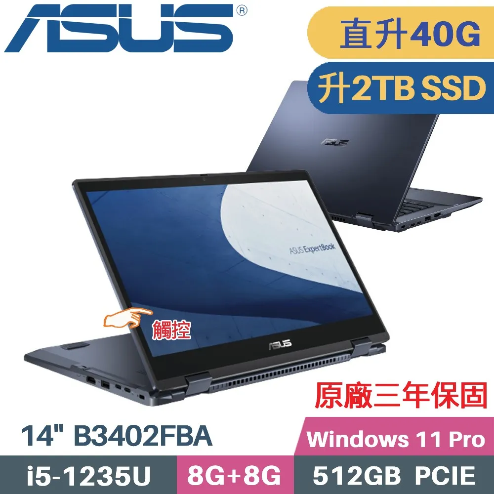 ASUS B3402FBA-0071A1235U 黑 (i5-1235U/16G/512G PCIe/W11P/FHD_T/14) 歷史價格詳細信息