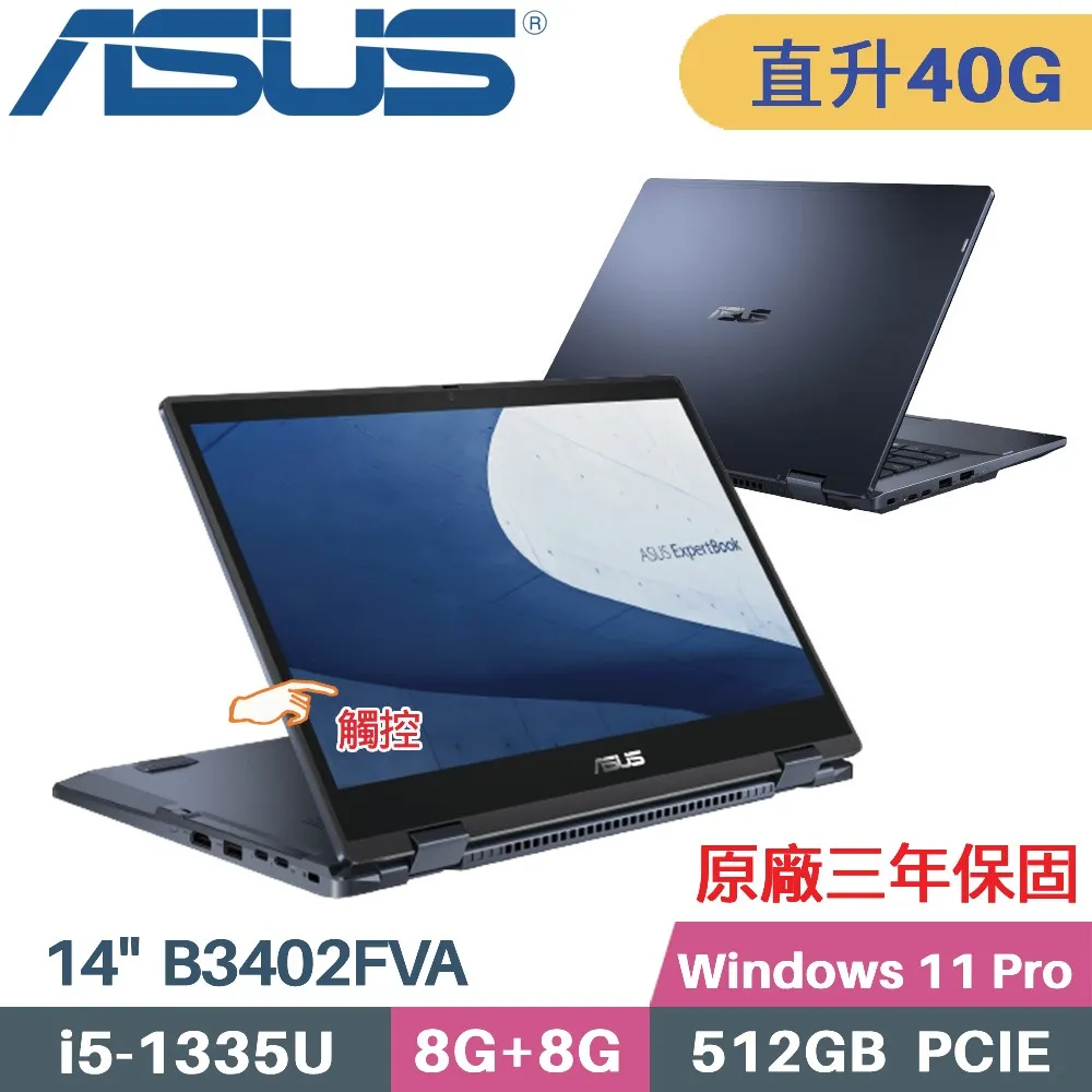 ASUS B3402FBA-0071A1235U 黑 (i5-1235U/16G/512G PCIe/W11P/FHD_T/14) 歷史價格詳細信息