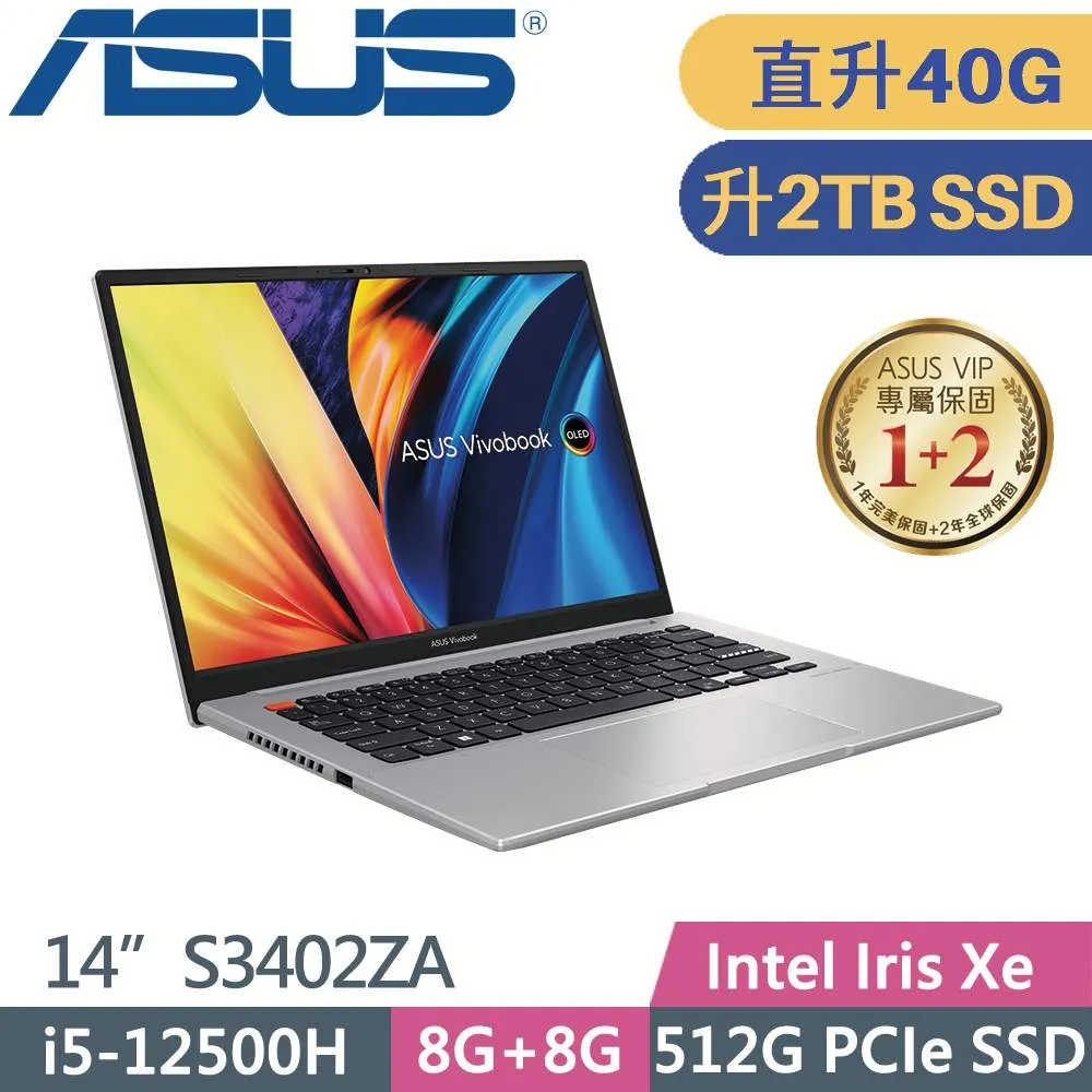 ASUS VivoBook S14 S3402ZA-0152G12500H 中性灰 華碩OLED輕薄高效筆電 歷史價格詳細信息