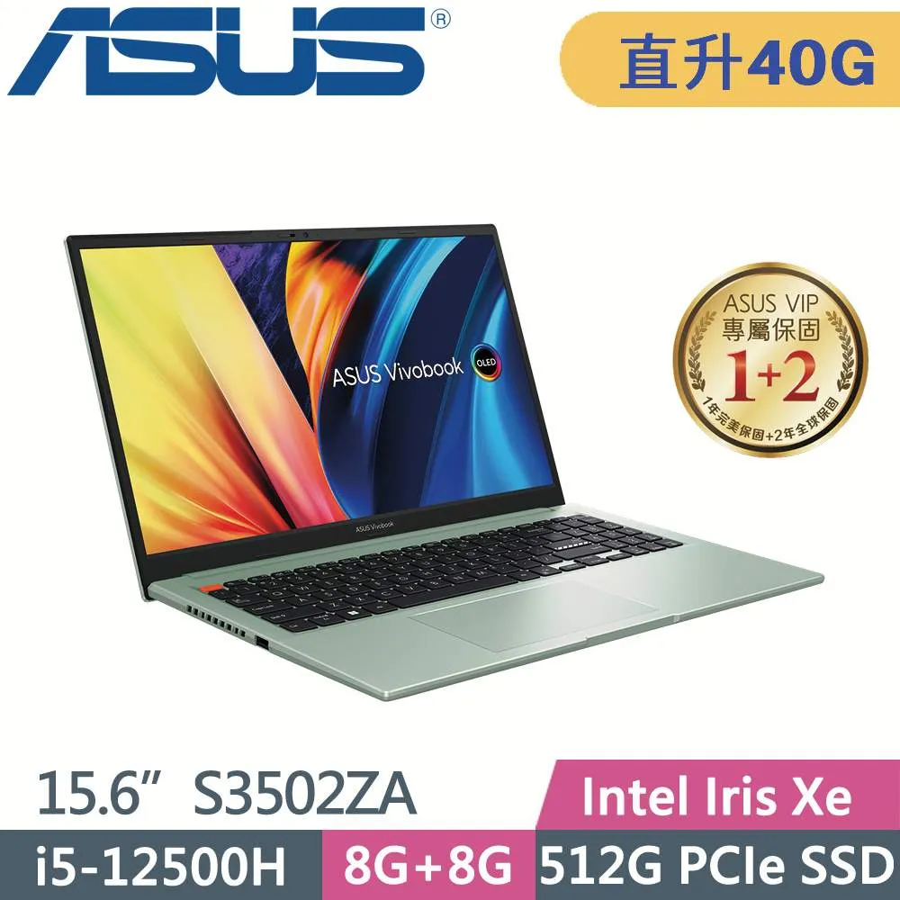 ASUS VivoBook S15 S3502ZA-0262E12500H 初心綠(i5-12500H/8G+8G/512G PCIe/W11/OLED/15.6) 歷史價格詳細信息