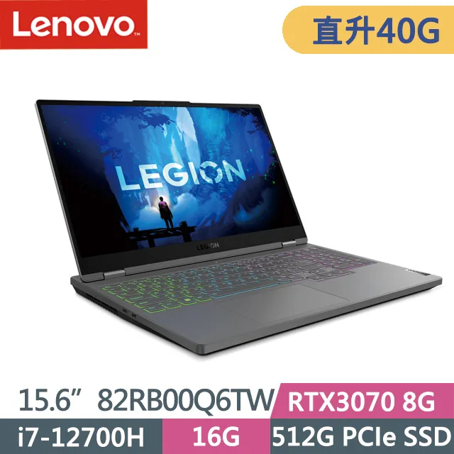 Lenovo Legion 5 82RB00Q6TW 15.6吋電競筆電 i7 12700H 8G+32G 1TB 歷史價格詳細信息