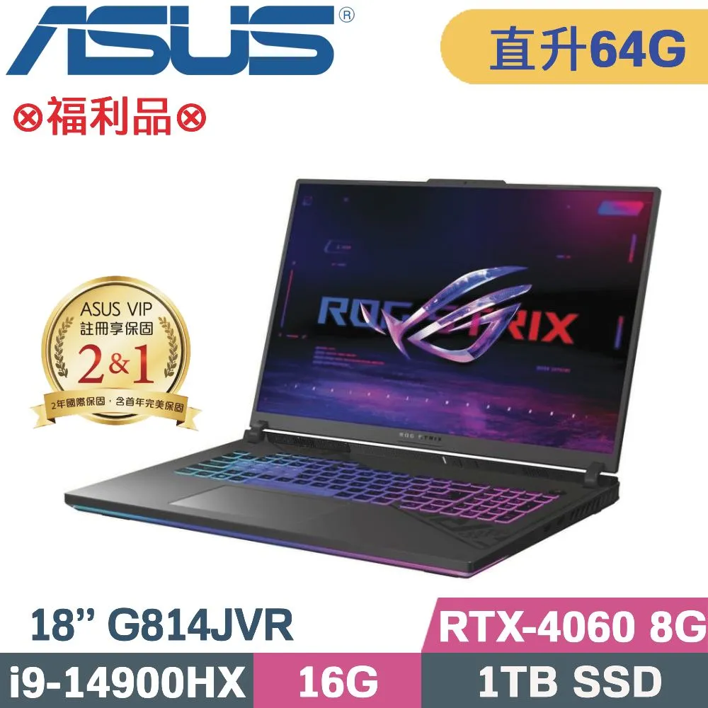ASUS ROG Strix G18 G814JVR-0023G14900HX(i9-14900HX/32G+32G/1TB+500G/RTX4060/W11/18)特仕福利 歷史價格詳細信息