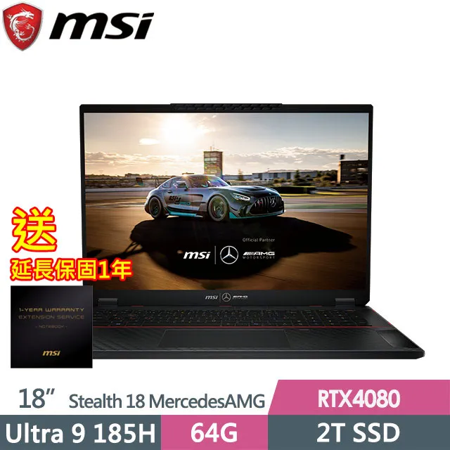 MSI Stealth 18 MercedesAMG A1VHG-043TW(Ultra 9 185H/64G/2TB/RTX4080 12G/18吋)AI電競筆電 歷史價格詳細信息