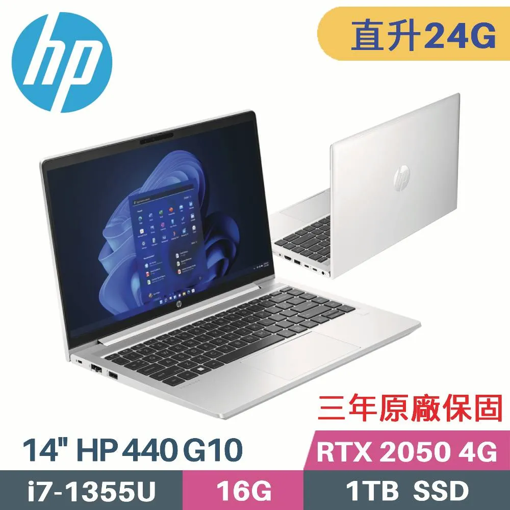 HP 440 G10 8G0L4PA 商務筆電(i7-1355U/16G+16G/1TB PCIe/RTX2050 4G/W11PRO/14)特仕筆電 歷史價格詳細信息