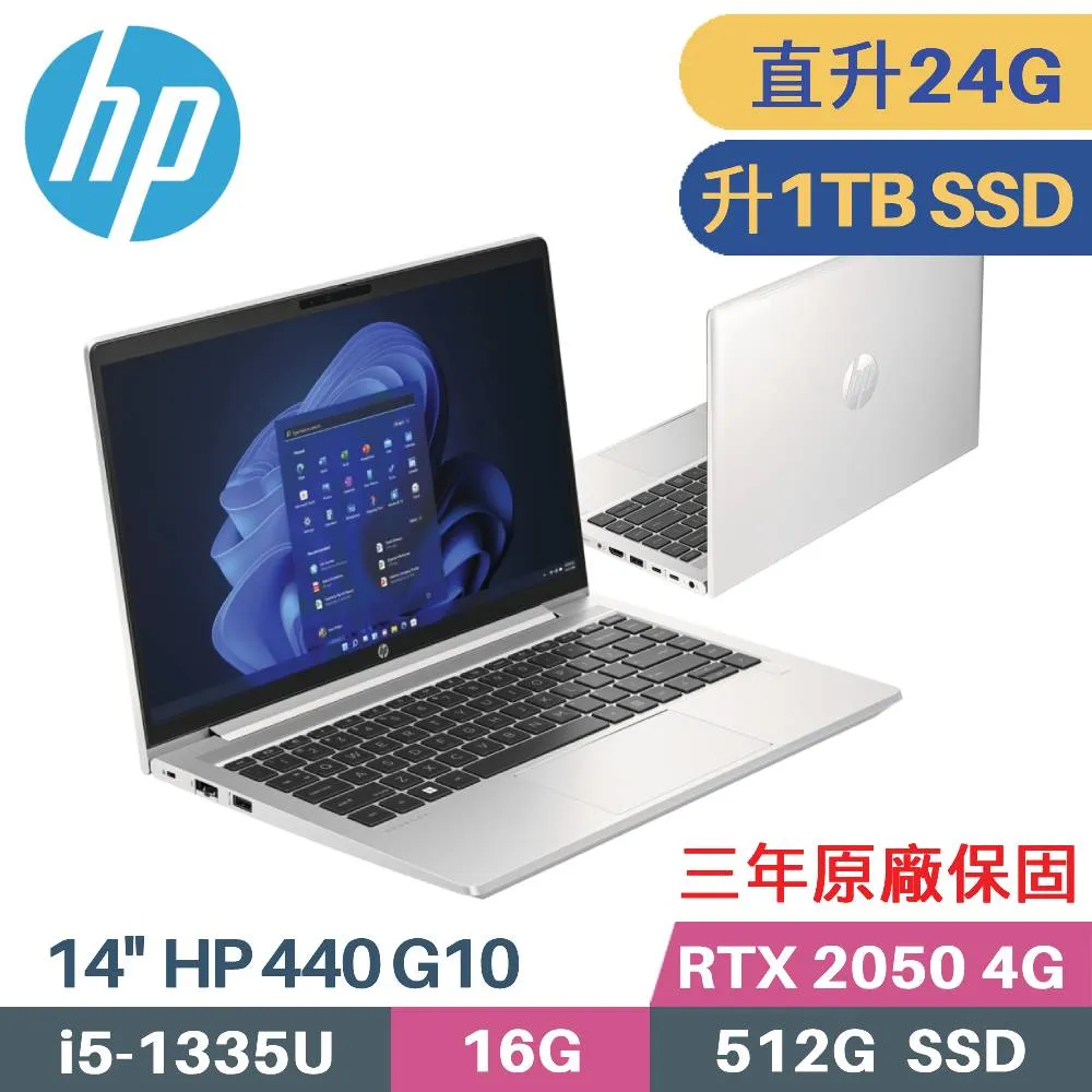 HP 440 G10 8G0L3PA 商務筆電(i5-1335U/32G+32G/512GB PCIe/RTX2050 4G/W11PRO/14)特仕筆電 歷史價格詳細信息