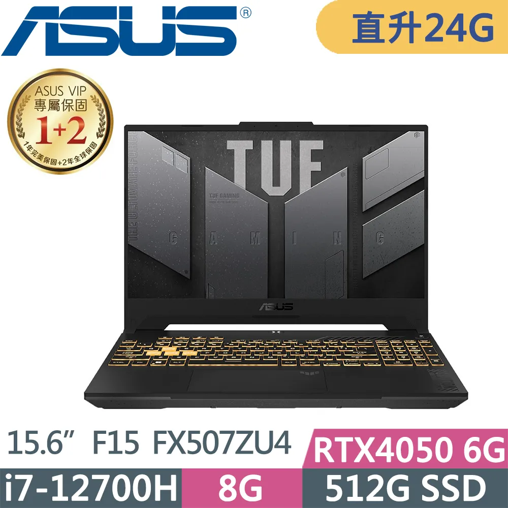ASUS TUF F15 FX507ZU4-0132B12700H (i7-12700H/16G+16G/512G+500G/RTX4050/W11/15.6)特仕福利品 歷史價格詳細信息