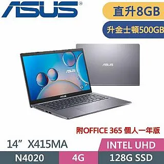 ASUS  X515MA-0491GN4020 星空灰(N4020/8G/500G SSD/Win 11/15.6吋) 特仕筆電 歷史價格詳細信息
