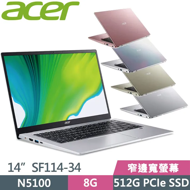 acer Swift1 SF114-34-C4Q4 鈦空銀 宏碁超值輕薄筆電/N5100/8G/14吋 領卷折 歷史價格詳細信息