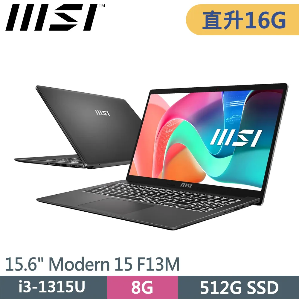 MSI微星 Modern 15 F13MG-049TW輕薄筆電(i3-1315U/8G/512G/15.6/FHD/W1 歷史價格詳細信息