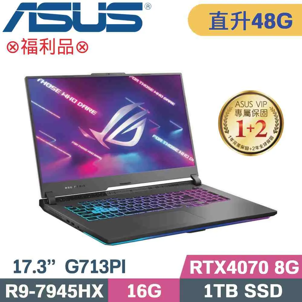 ASUS ROG Strix G17 G713RW-0022F6900HX 黑 華碩電競筆電/R9/RTX3070Ti 歷史價格詳細信息