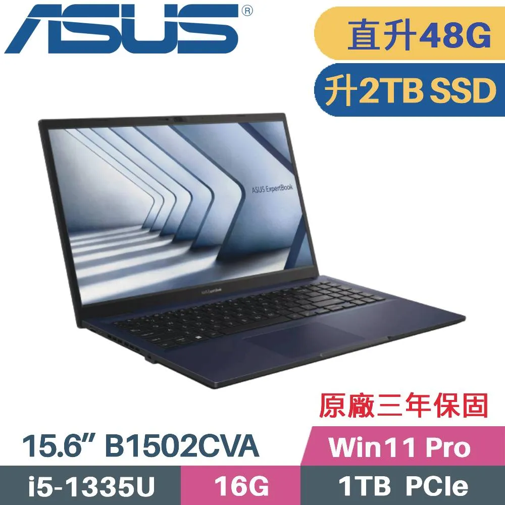 華碩 ASUS 商用筆電 B1502CVA-0181A1335U(i5-1335U/16G+8G/2TB SSD/Win11 Pro/3年保/15.6)特仕 歷史價格詳細信息
