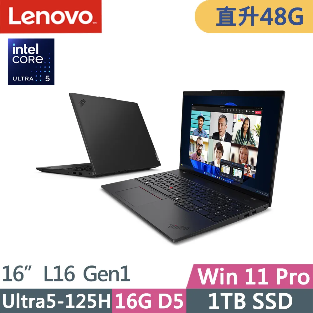 Lenovo ThinkPad L16 黑(Ultra 5 125H/16G+32G/1TB SSD/Intel Arc/16吋WUXGA/W11P)特仕 歷史價格詳細信息