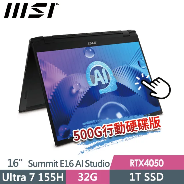 MSI Summit E16 AI Studio A1VETG-010TW(Intel Core Ultra 7 155H/32G/1T/RTX4050/W11P/16) 歷史價格詳細信息