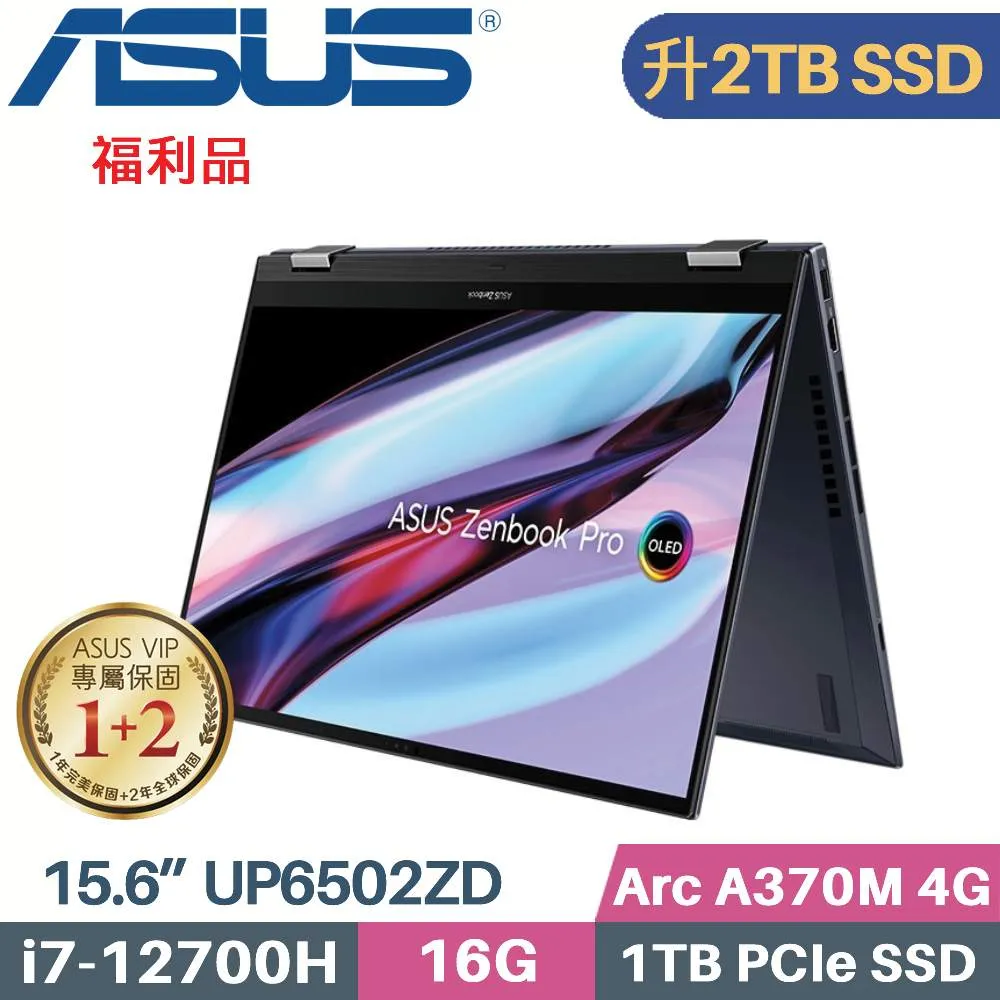 ASUS UP6502ZD-0042K12700H  科技黑 i7【全省取貨】問底價 I7-1165G7 華碩 歷史價格詳細信息