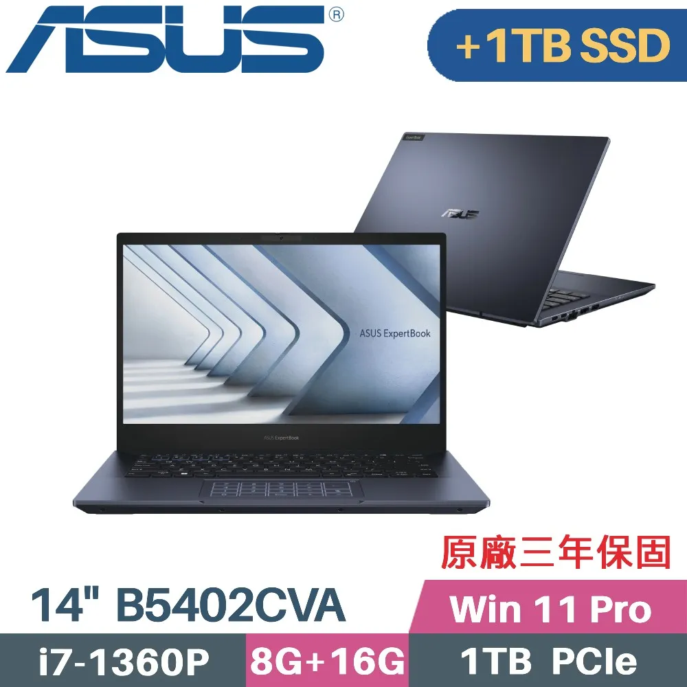 ASUS ExpertBook B1402CVA-0021A1335U 軍規商用(i5-1335U/16G/2TB SSD/Win11 PRO/三年保/14)特仕 歷史價格詳細信息
