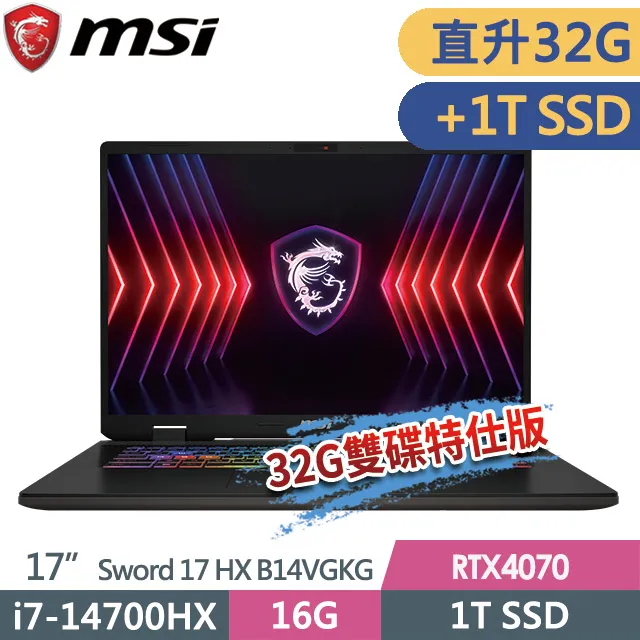 msi Sword 17 HX B14VGKG-025TW(i7-14700HX/16G+16G/1T+1T/RTX4070-8G/17QHD+/W11)特仕電競筆電 歷史價格詳細信息
