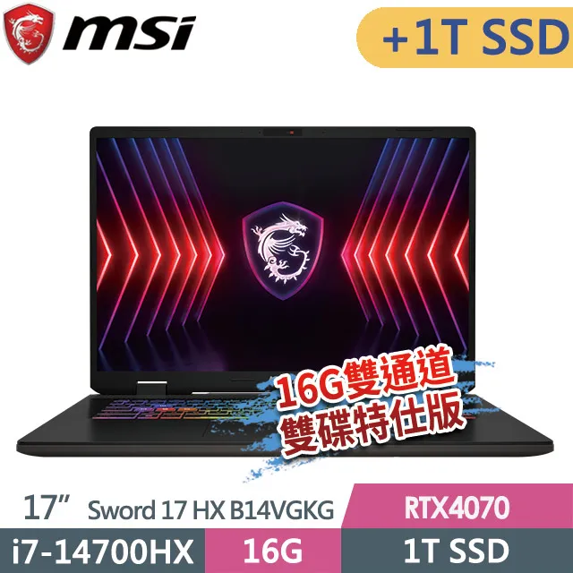msi Sword 17 HX B14VGKG-025TW(i7-14700HX/16G+16G/1T+1T/RTX4070-8G/17QHD+/W11)特仕電競筆電 歷史價格詳細信息
