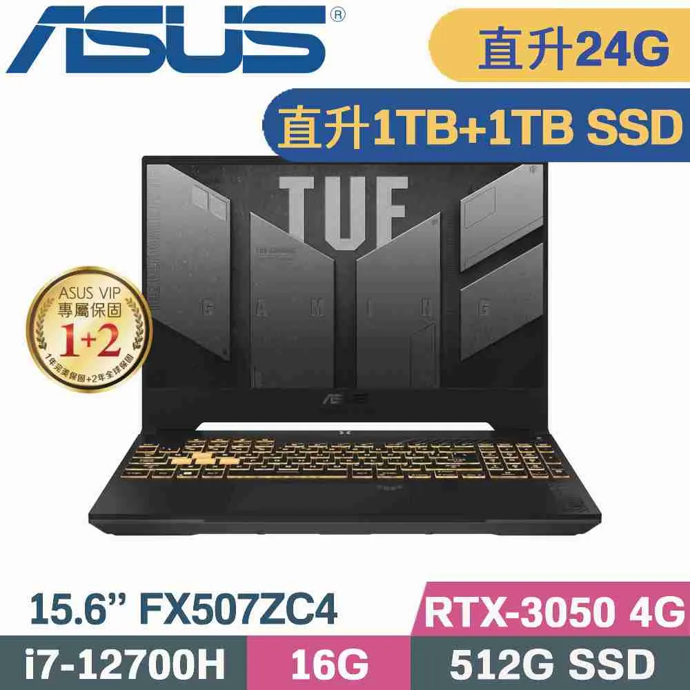 ASUS TUF F15 FX507ZC4-0101A12700H (i7-12700H/16G+8G/512G+2TB SSD/RTX3050/W11/15.6)特仕筆電 歷史價格詳細信息