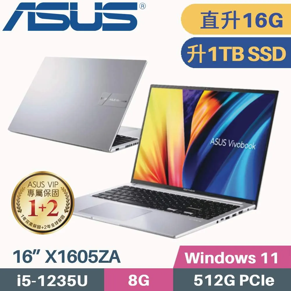 ASUS Vivobook X1605ZA X1605 16吋筆電 i5 1235U 16G 512G 黑 歷史價格詳細信息