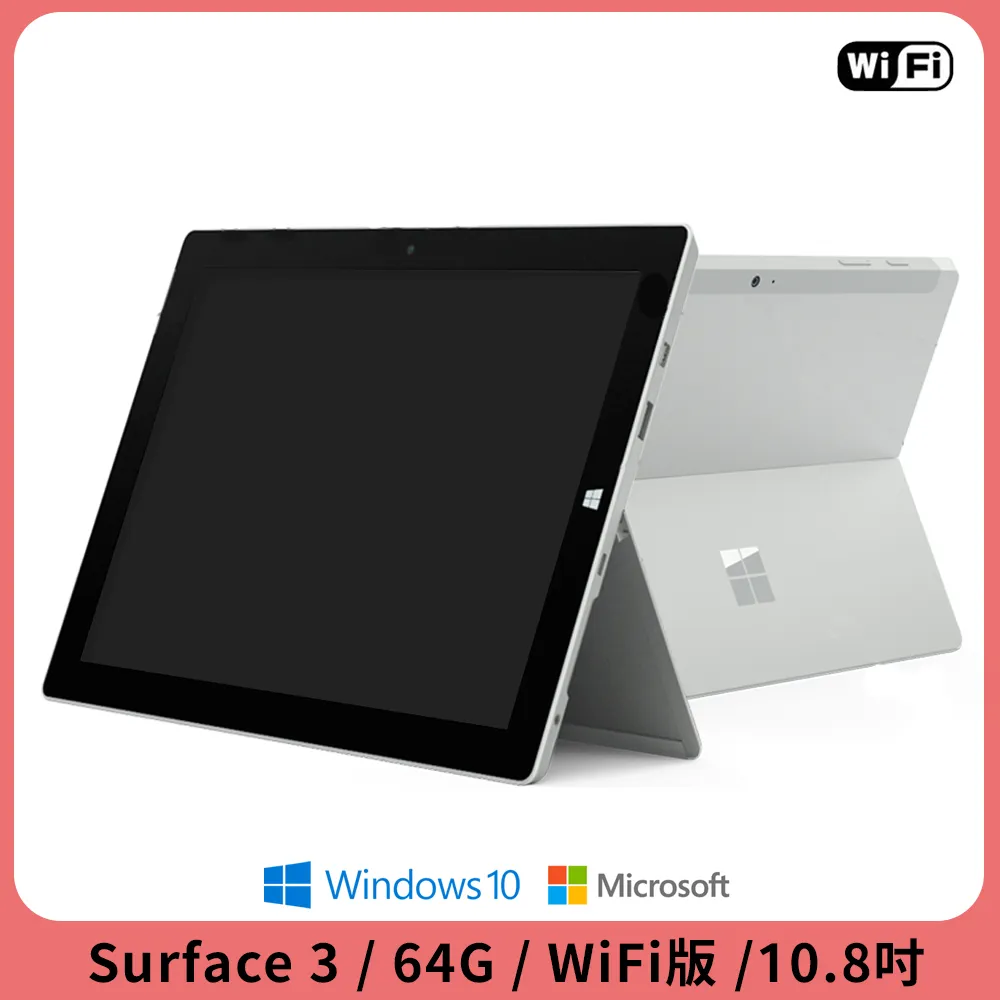 【福利品】Microsoft Surface 3 10.8吋 64G 平板電腦 歷史價格詳細信息